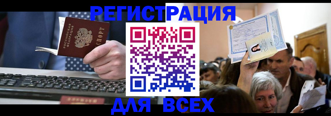 прописка иностранных граждан в Бугуруслане