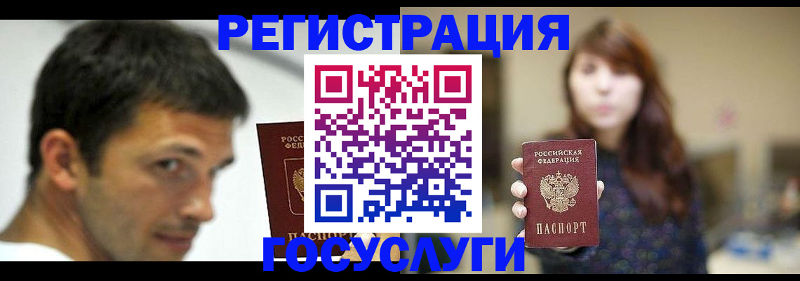 прописка для военкомата в Бугуруслане