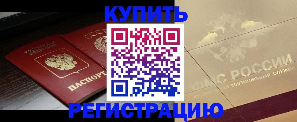 прописка поиск в Бугуруслане